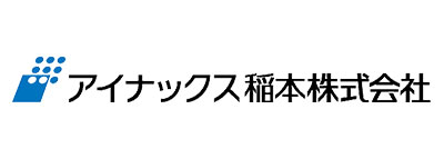 アイナックス稲本株式会社ロゴ