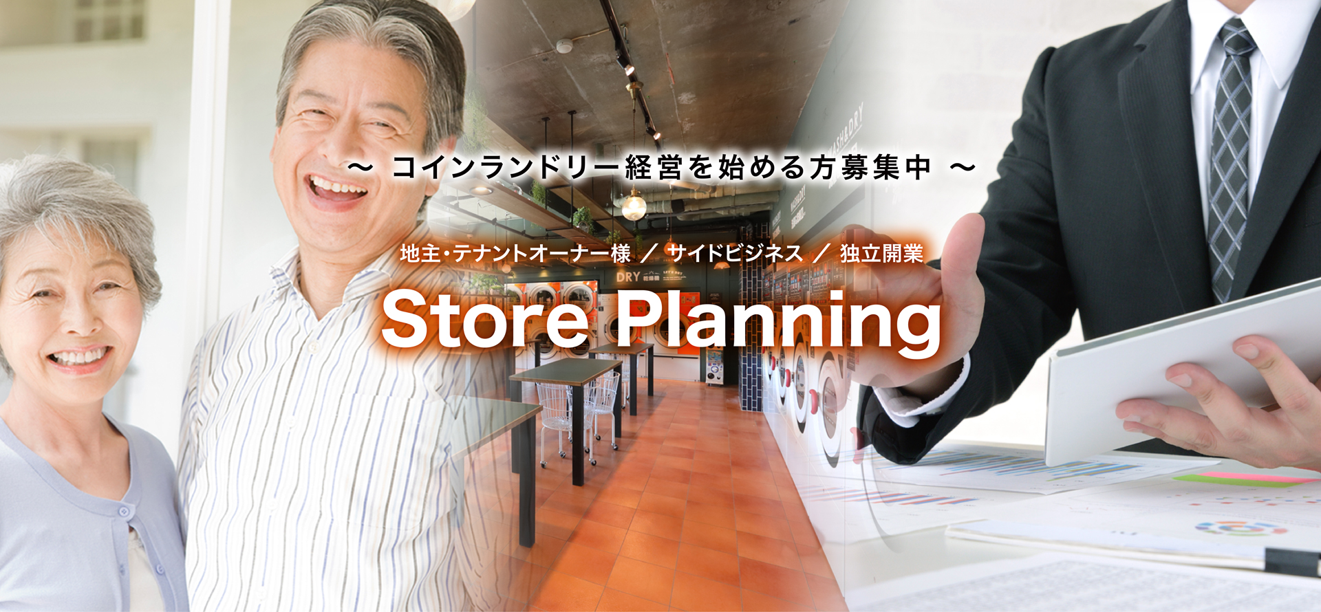 Store Planning