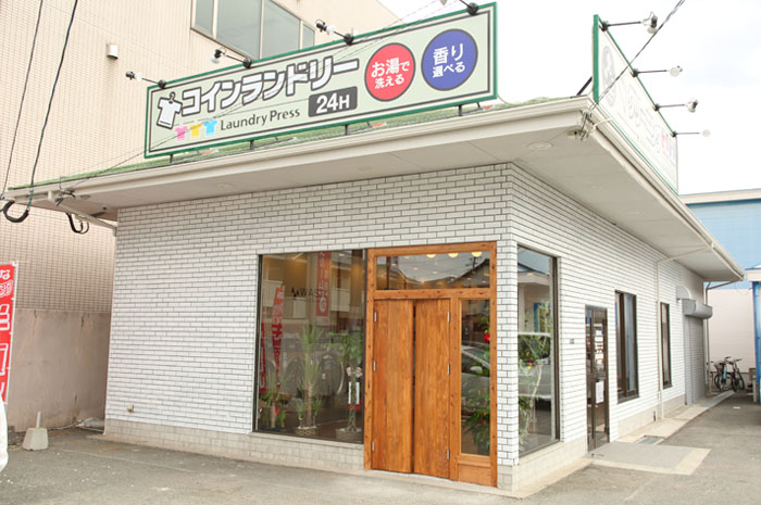 ランドリープレス海老津店