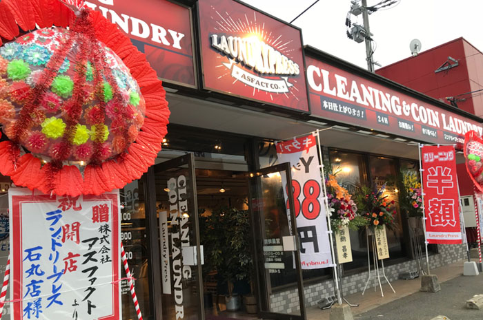 ランドリープレス石丸店