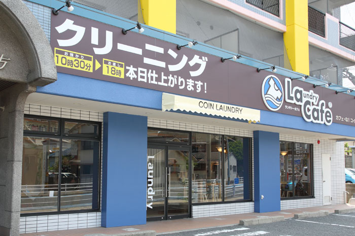 ランドリープレス北方店