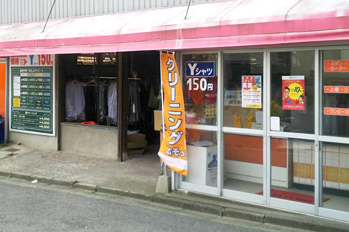 ランドリープレス北九州工場店