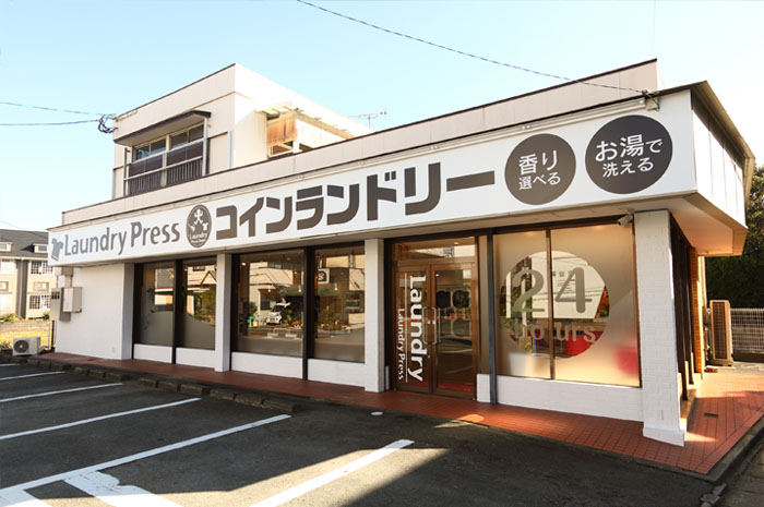 ランドリープレス久留米御井町店