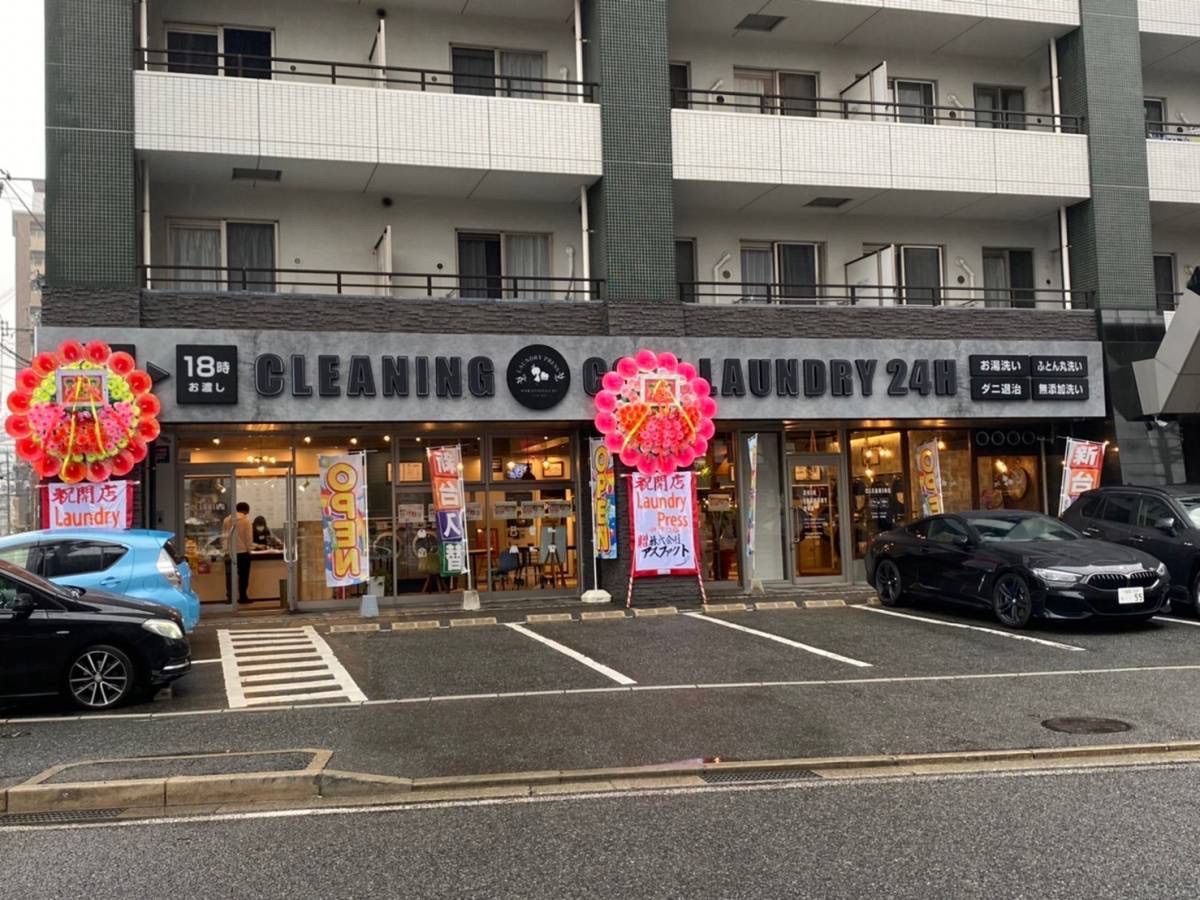 ランドリープレス中津口店