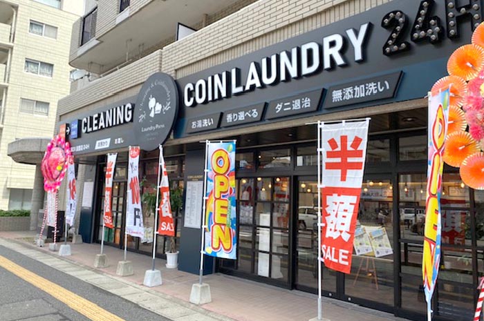 ランドリープレス清水店