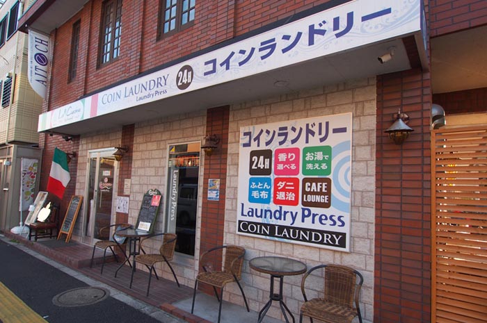 ランドリープレスわらび南町店