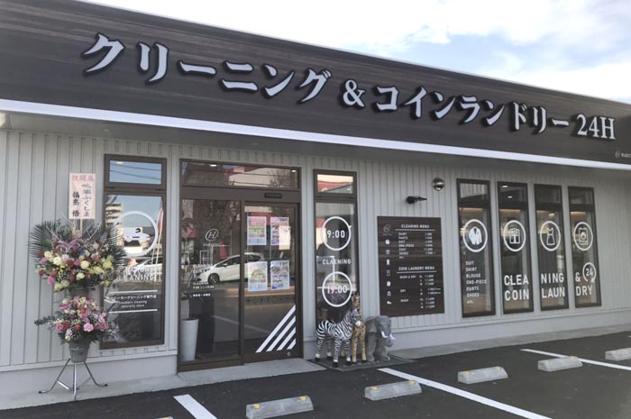 ハクトウ桜木店