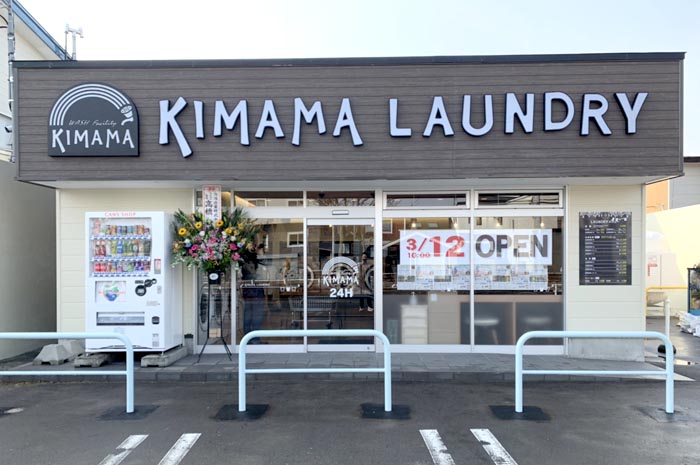 KIMAMA（キママ）函館時任町店