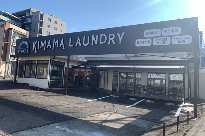 KIMAMALaundry（キママランドリー）川口店