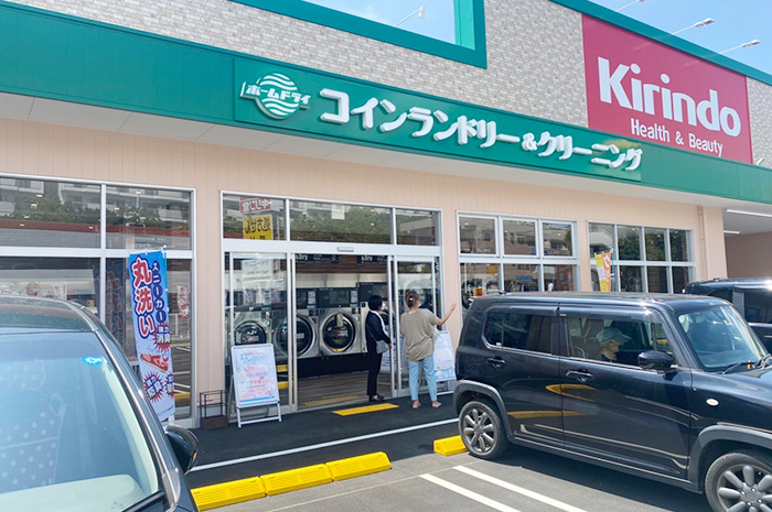 ホームドライ キリン堂北 落合店