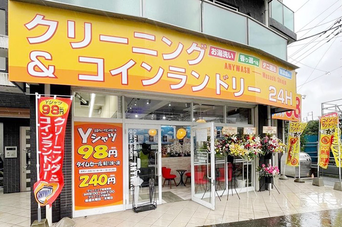 ANYWASH（エニウォッシュ）武蔵新城店