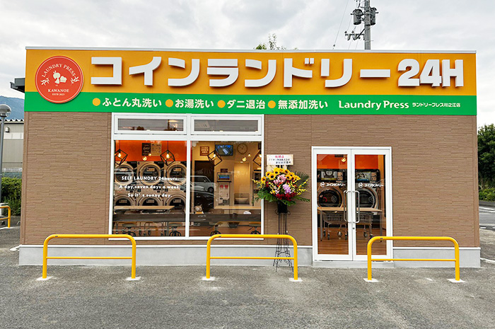 ランドリープレス川之江店