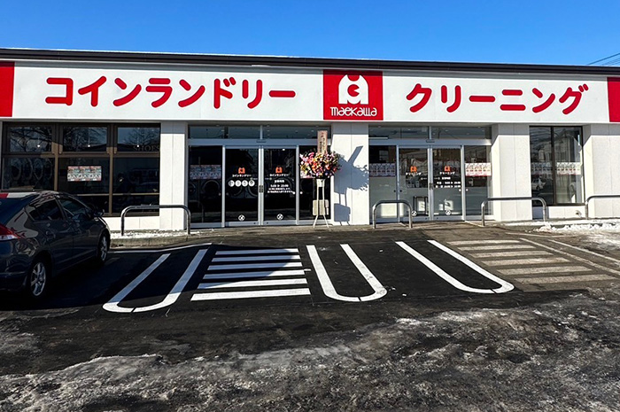 前川クリーニング稲田店