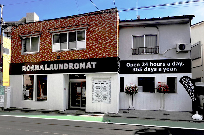 MOANA LAUNDROMAT（モアナランドロマット）上石神井店