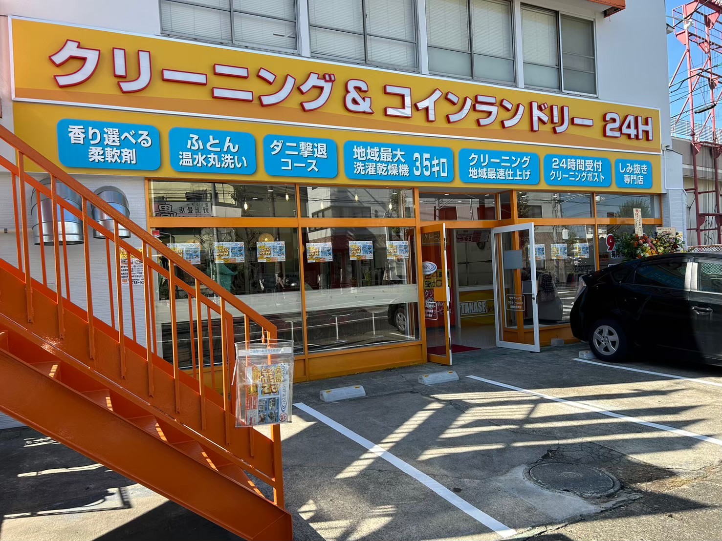 ANYWASH（エニウォッシュ）子母口店